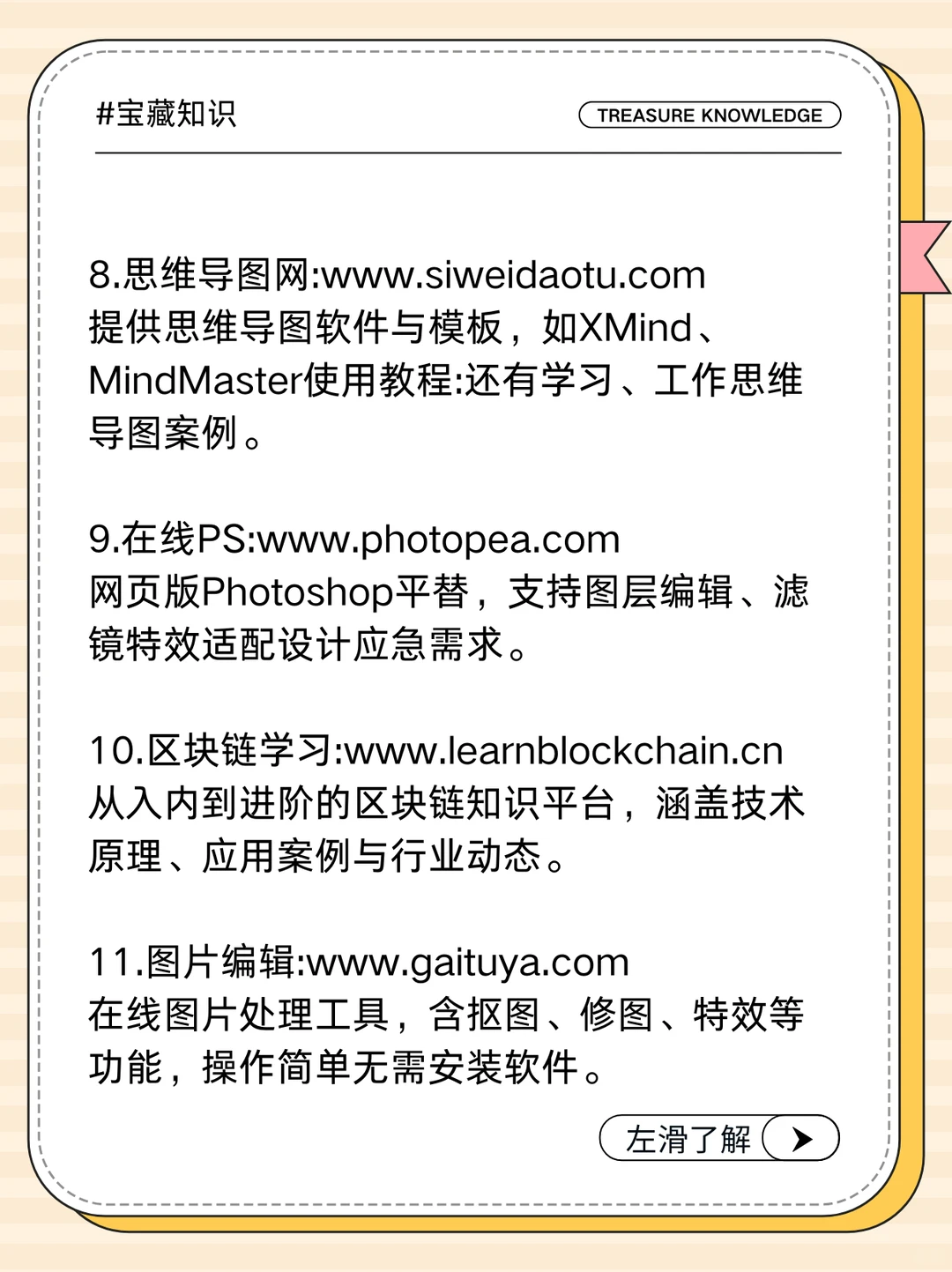 男人要知道的几个地方