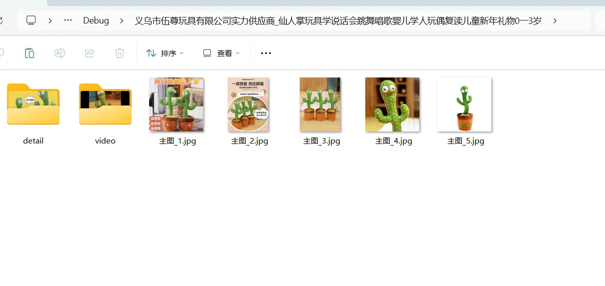 好用的电商图片下载工具天猫图片视频页面数