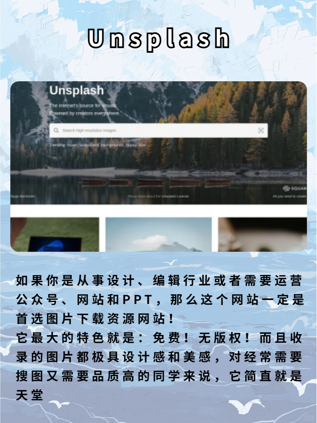 免费❗高清❗图片资源网站合集🔥超干货~