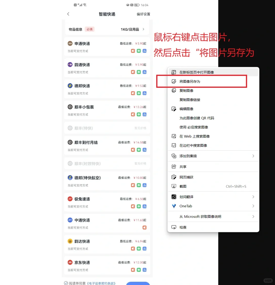 保存无水印图片高清原图（6张步骤图）