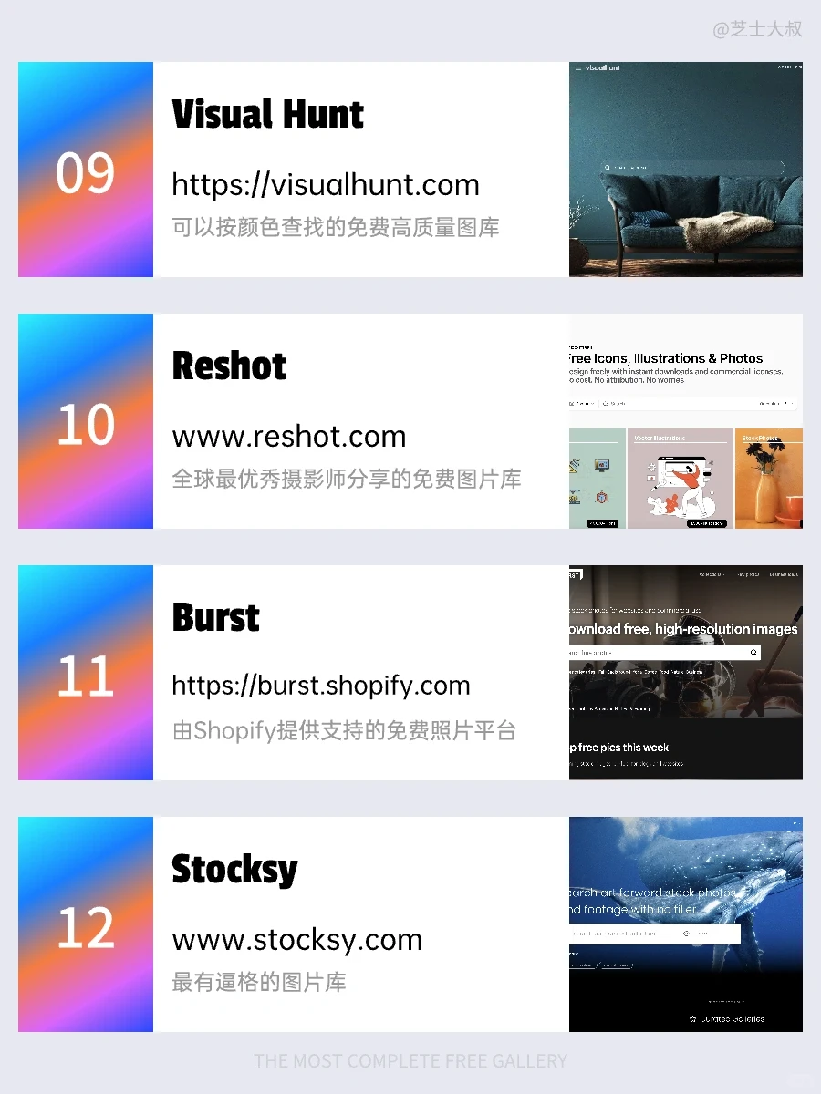 收藏！分享6年来我收藏的32个免费图库