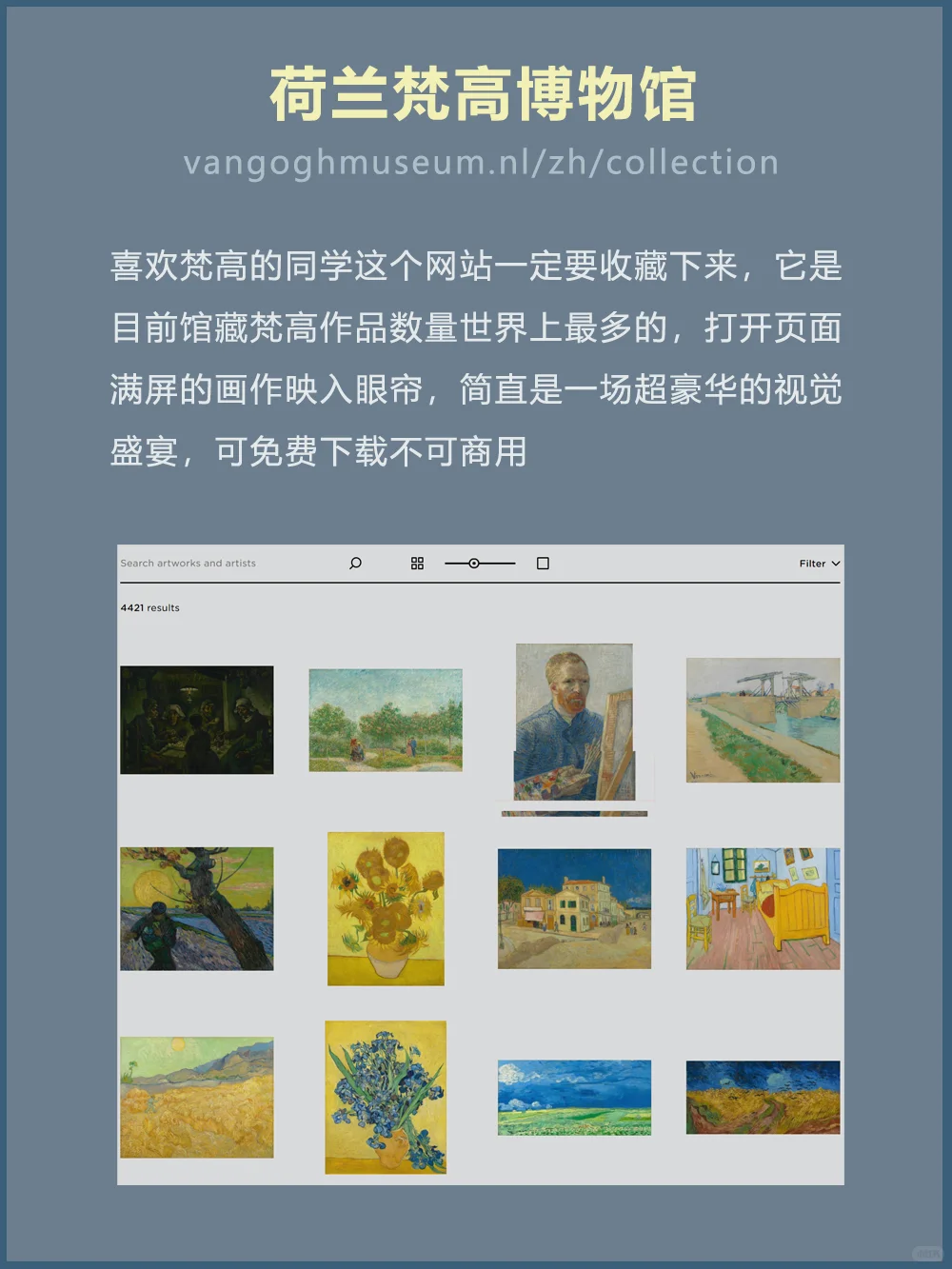 顶级博物馆画作资源，百万高清名画免费下载