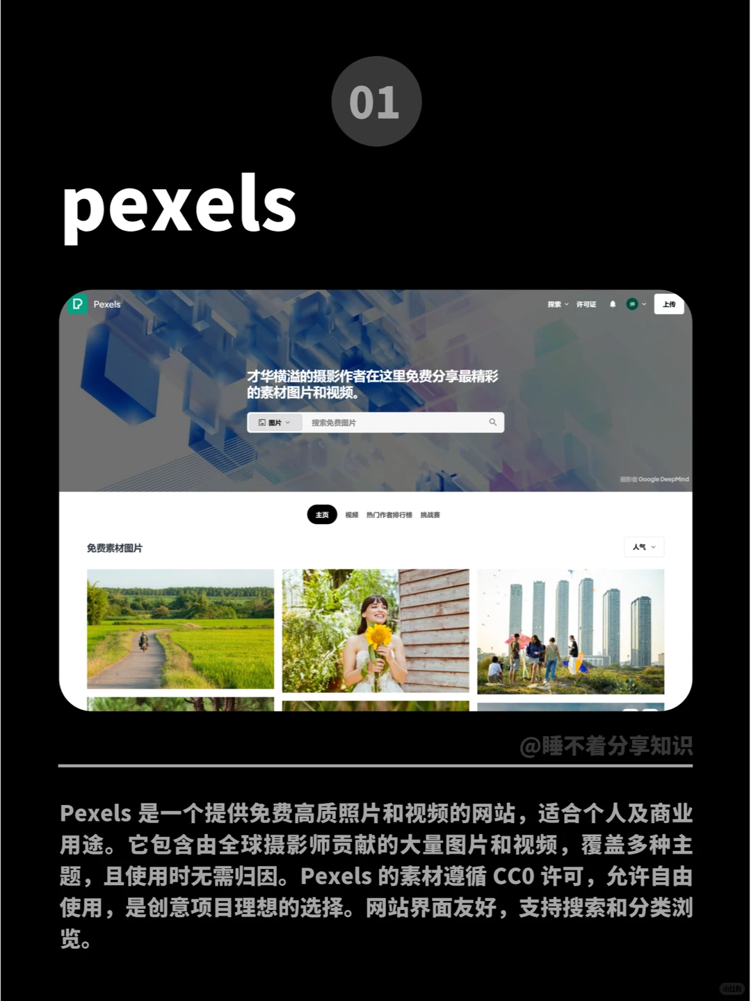 个人收藏的 17个图片资源 免费|无版权|高清