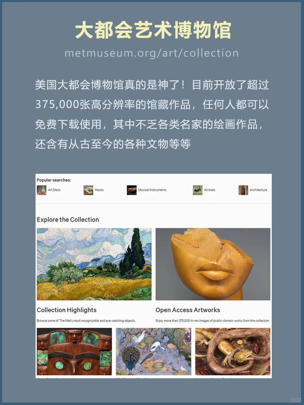 顶级博物馆画作资源，百万高清名画免费下载