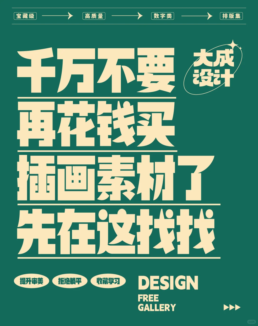 挖到宝了！这8个免费插画网站太香了！