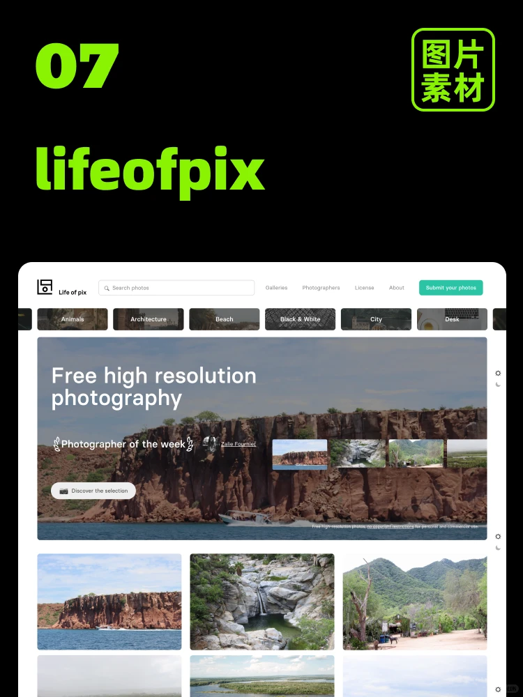 10个免费无版权的图片素材网站，可商用！