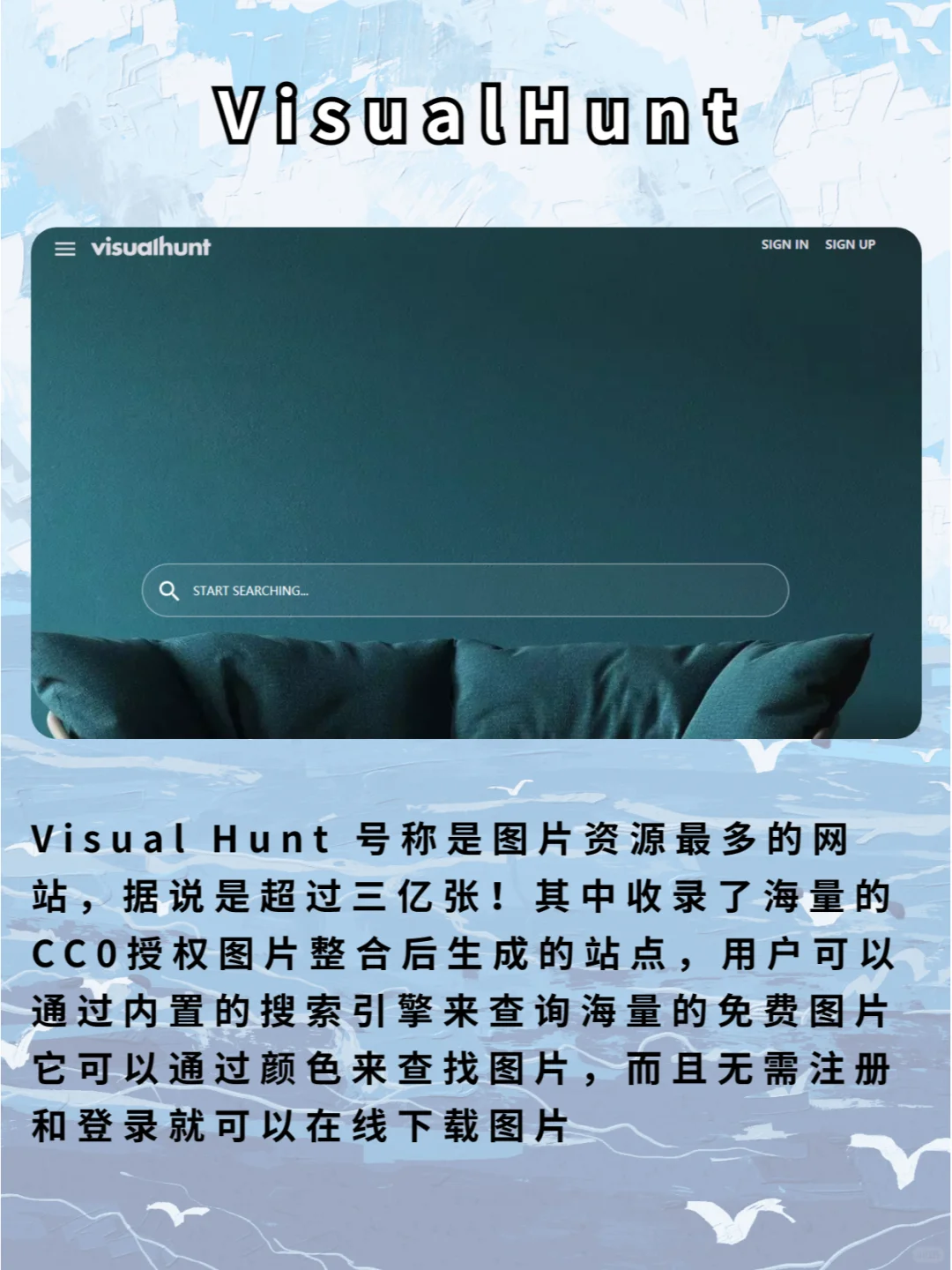 免费❗高清❗图片资源网站合集🔥超干货~