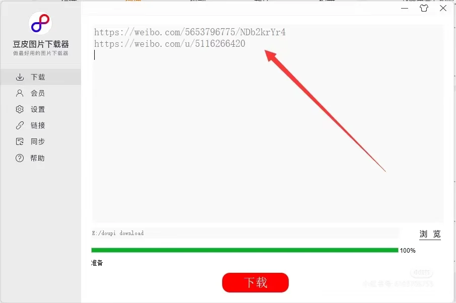 收藏爱豆微博图片，超话图片