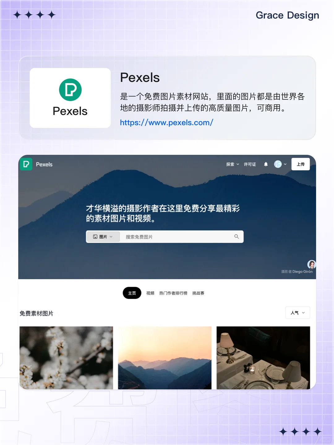 设计师必备｜免费高清可商用图片网站推荐