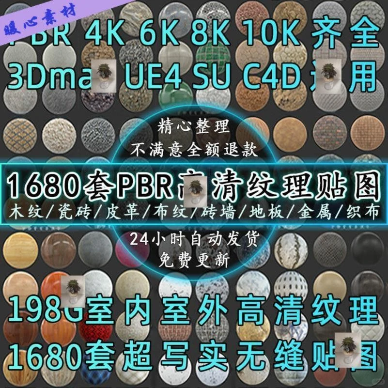 ✨室内设计师的救星!高清贴图让设计效果提升 80%👏