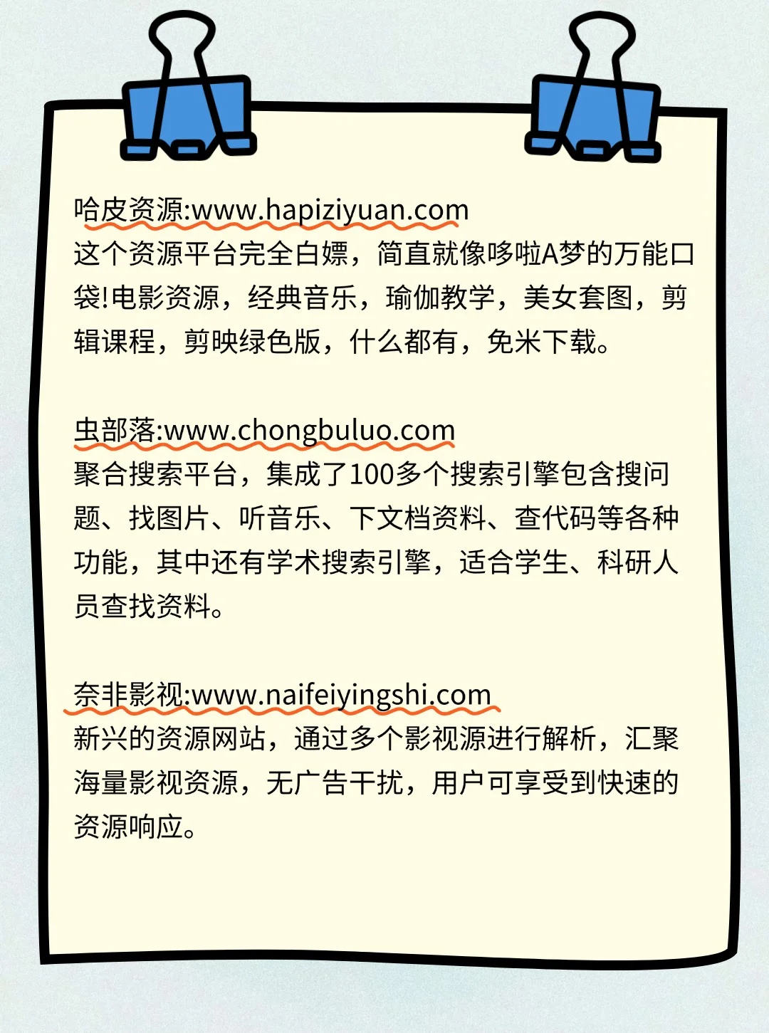 抓紧码住，16个男人必备宝藏网站！