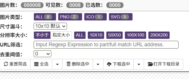 🌐一个超好用的免费下载网页图片的神器