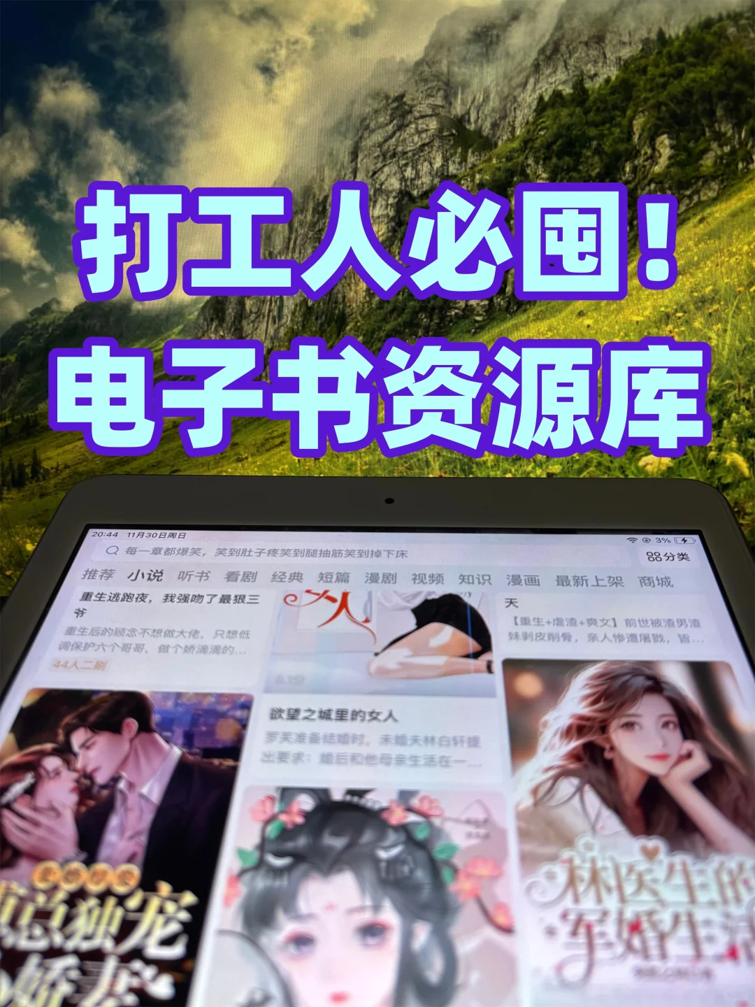 Kindle资源天花板~海量电子书下载直接导入