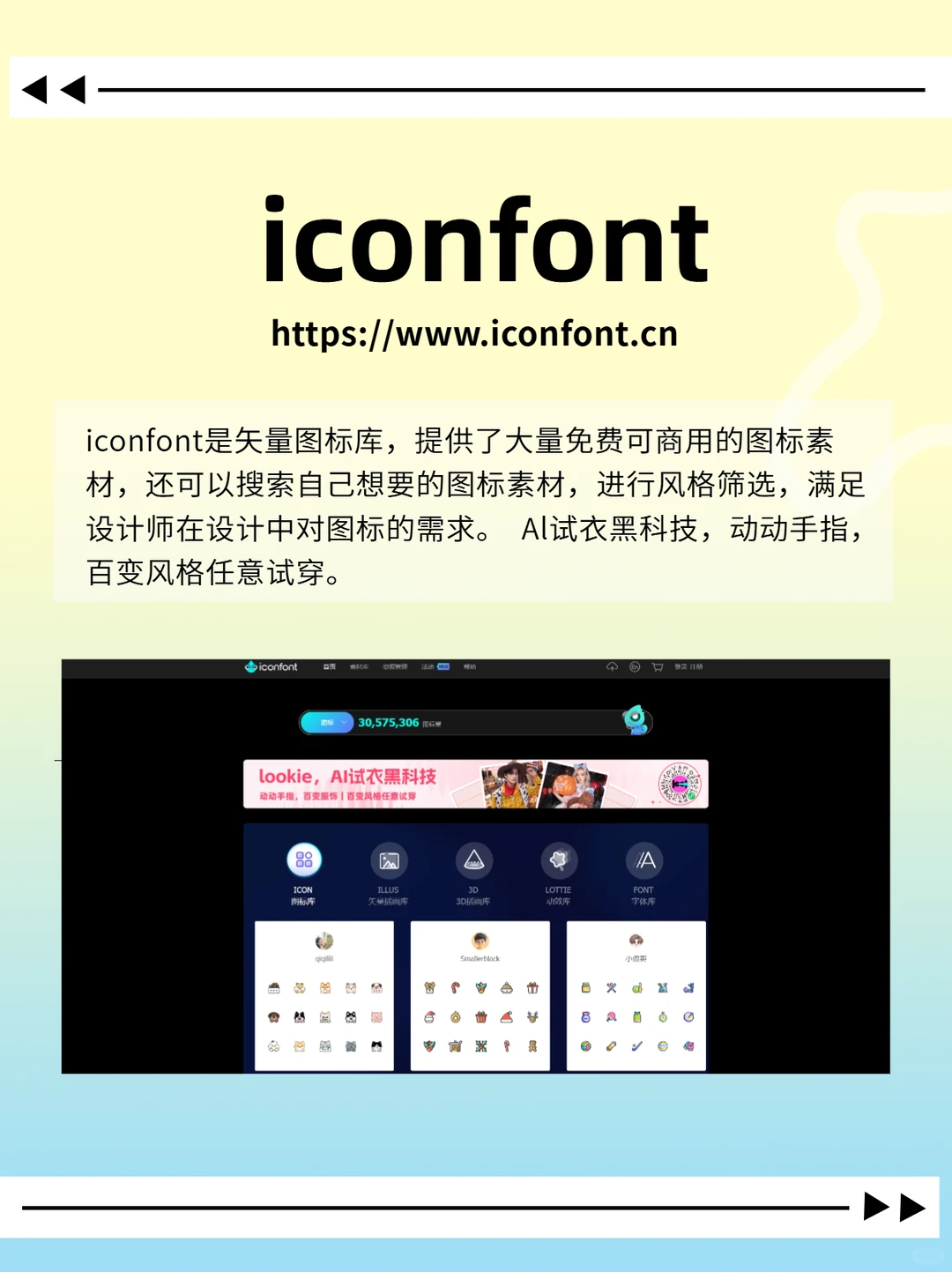 电商美工必备！6个超好用的设计网站🎉