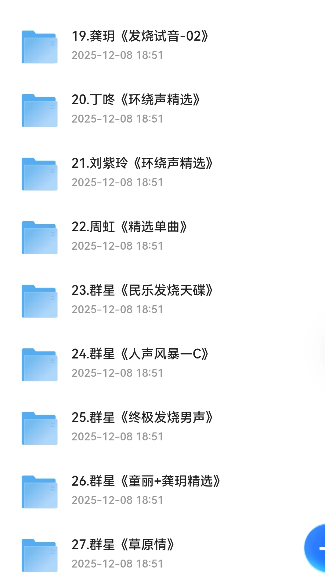 DTS环绕多声道音乐！DTS无损音乐合集！