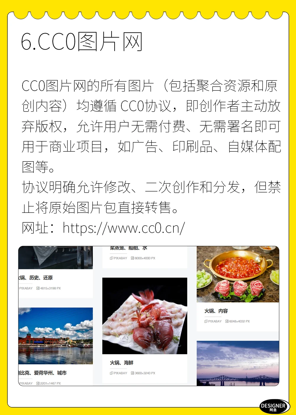 大厂都用的免费素材网站！🔥