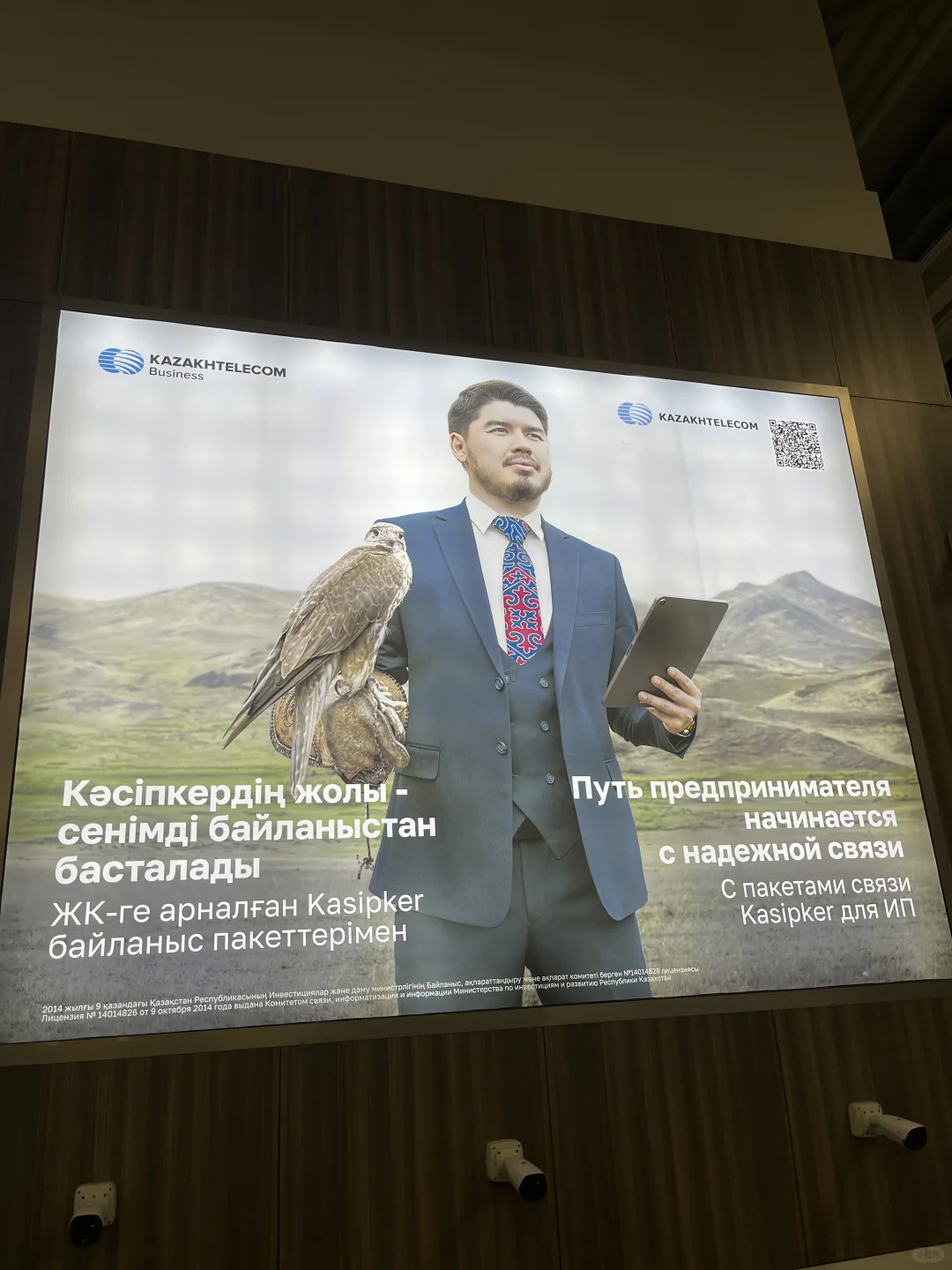 2025.12.17阿拉木图抵达