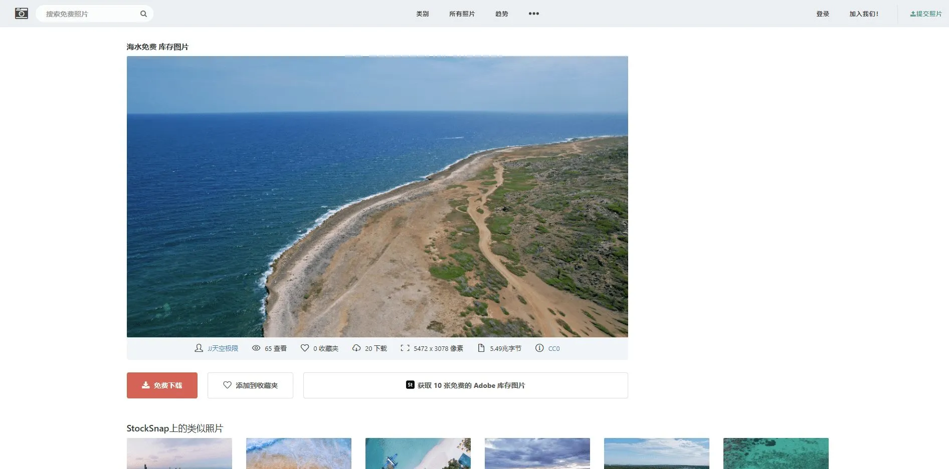 7个比较全的图片素材网站，高清图片下载！