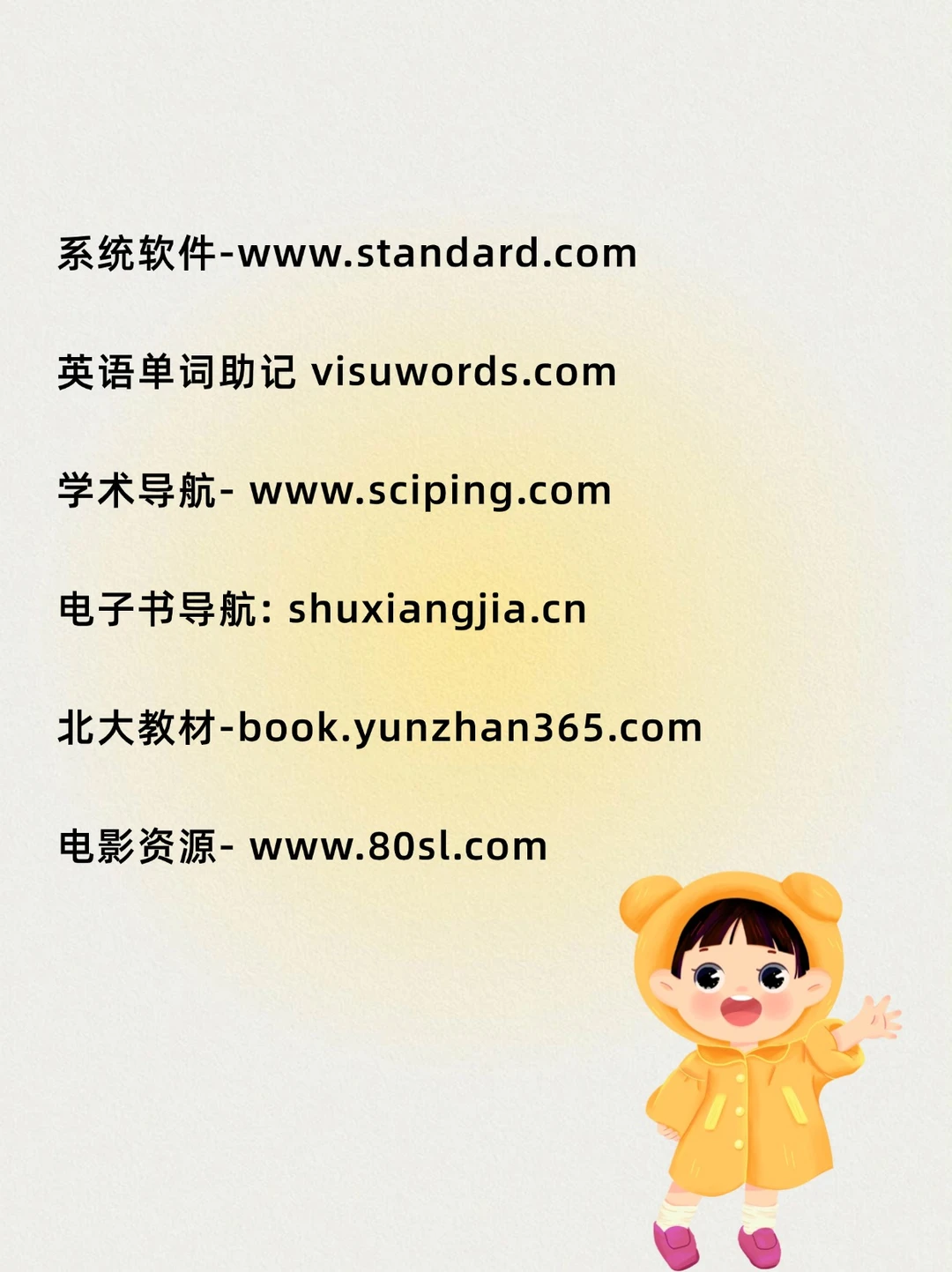 成年人必备的26个极品资源网站🔥