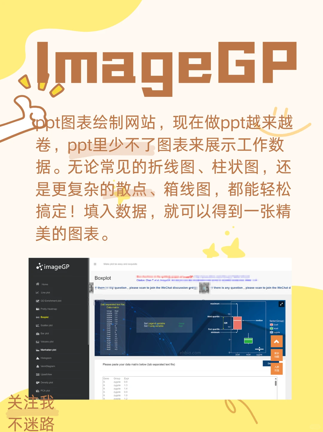 6 个 PPT 免扣素材网站✨ 职场必备神器