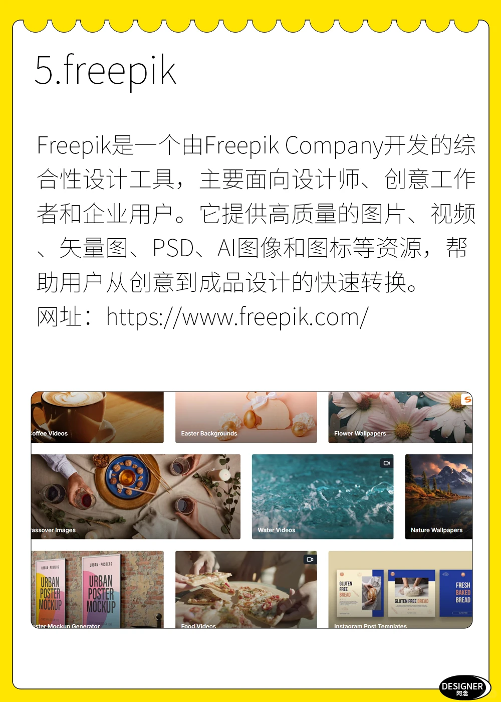 大厂都用的免费素材网站！🔥