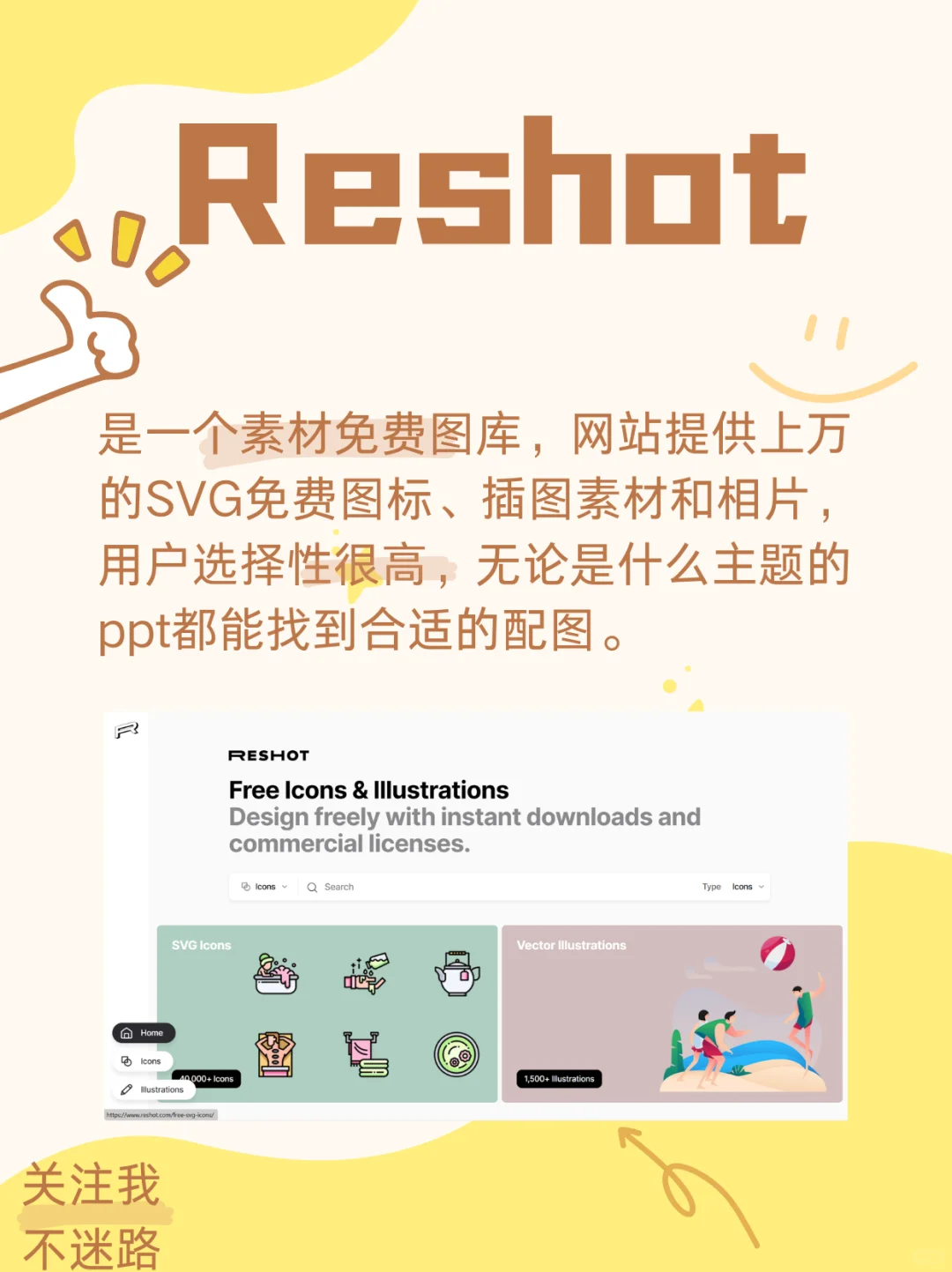 6 个 PPT 免扣素材网站✨ 职场必备神器