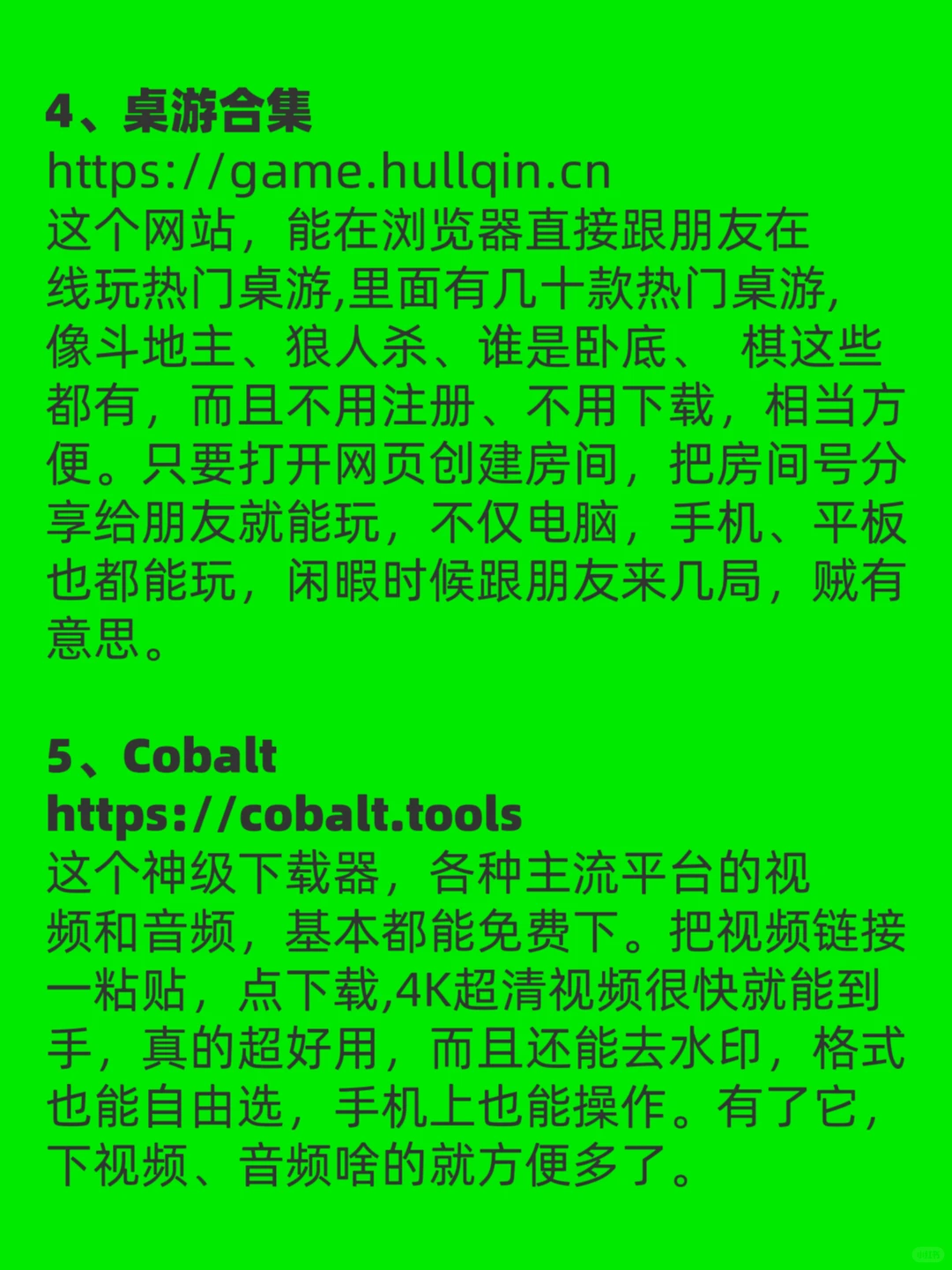 成年人必备的7个资源网站、你懂的