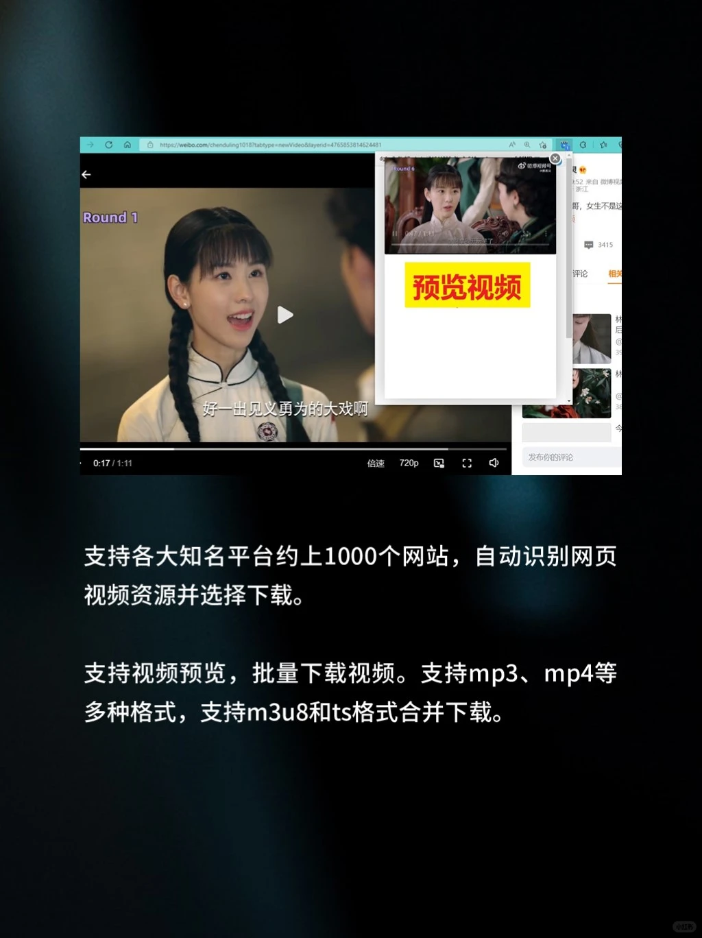 超全集合！搞定全网资源下载的神器！