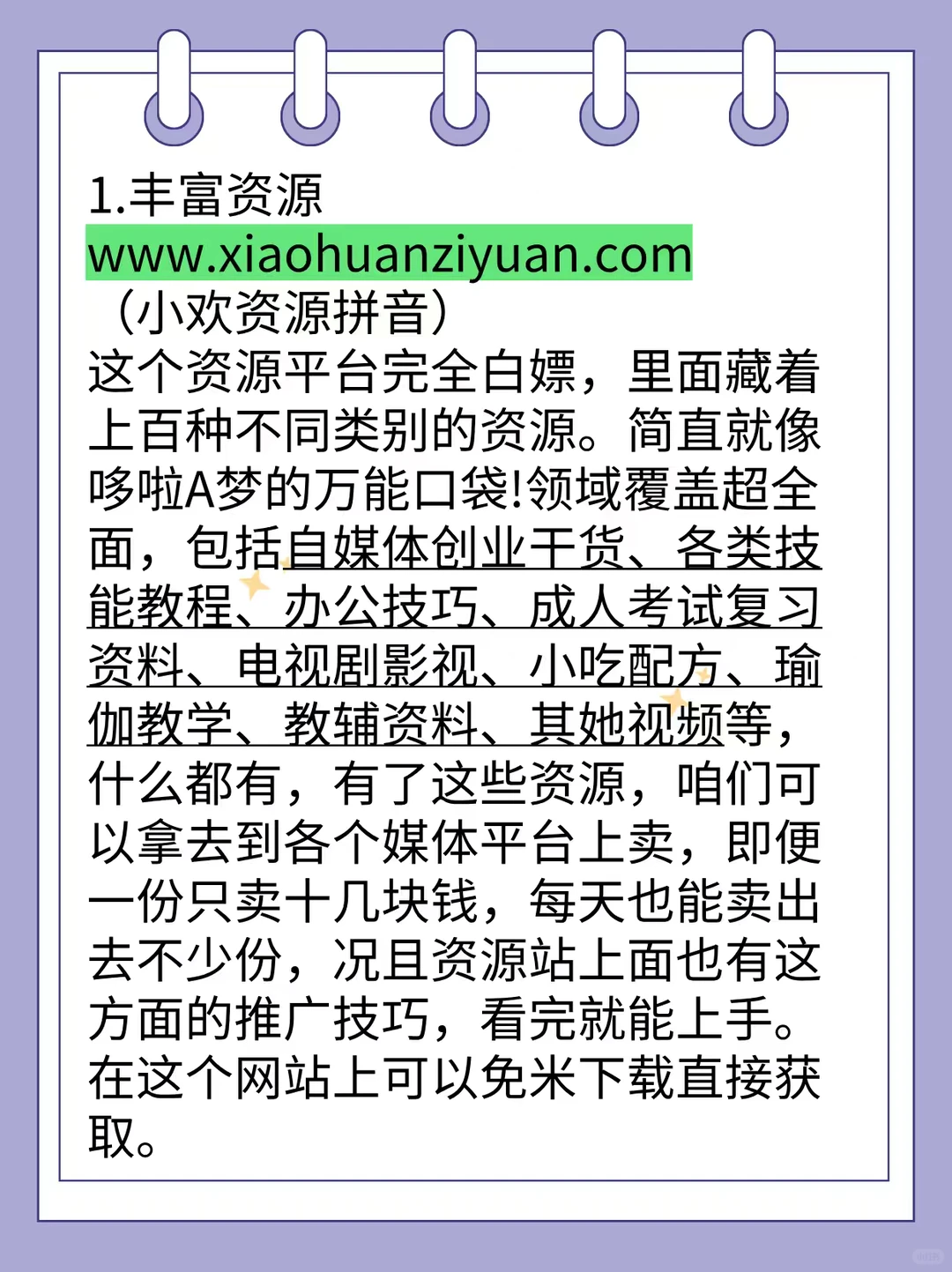 要知道的那些宝藏网站🔥