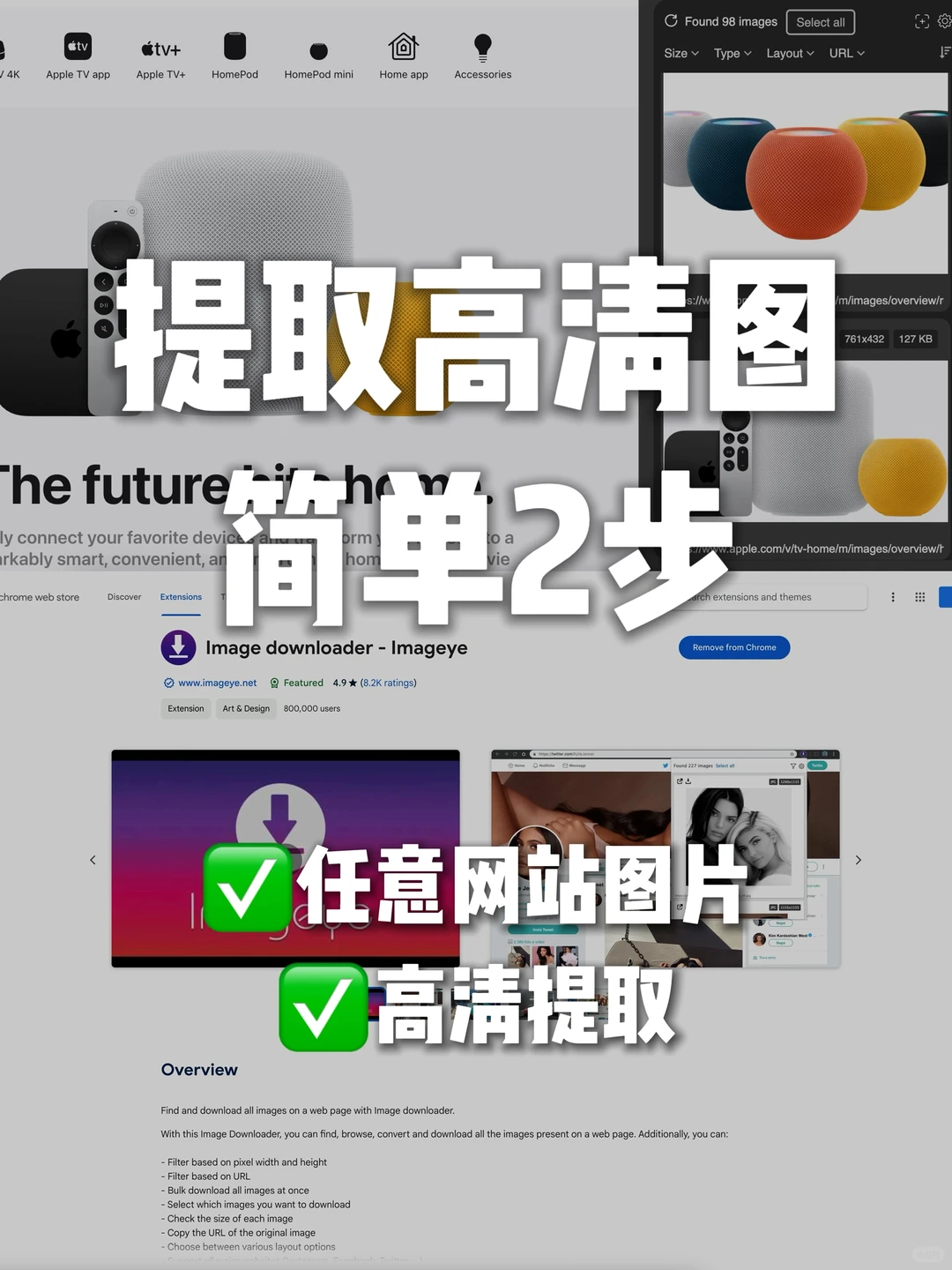 超简单！这样提取网站图片🐳免费又高清！