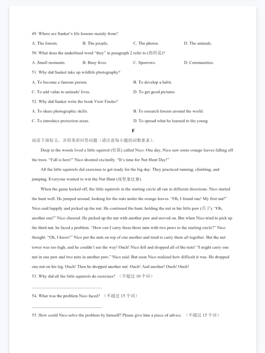 2015-2025中考英语历年真题汇编 原卷 解析