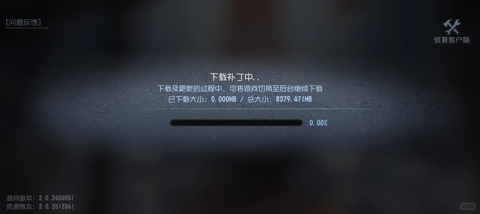 第五人格准备跑路了吗