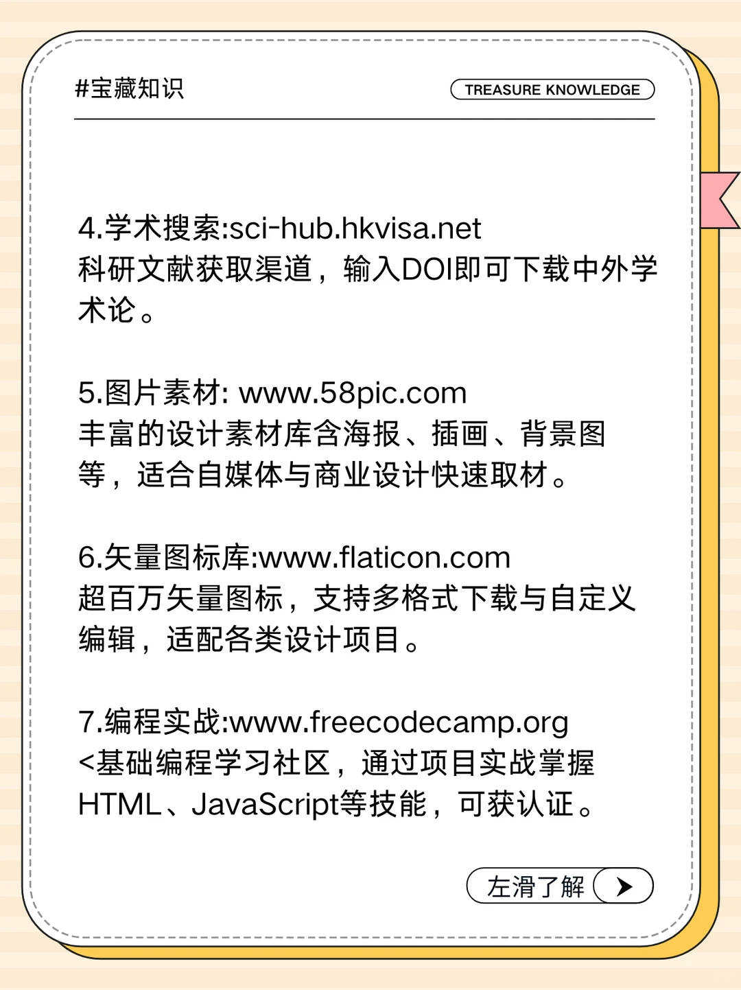 男人要知道的几个地方