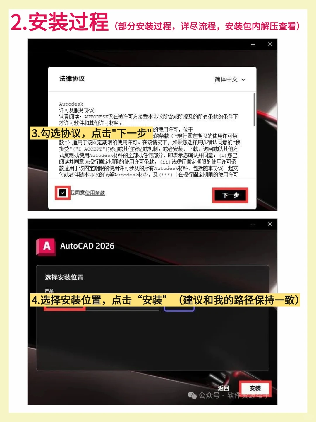 最新，CAD2026软件安装包下载以及安装教程