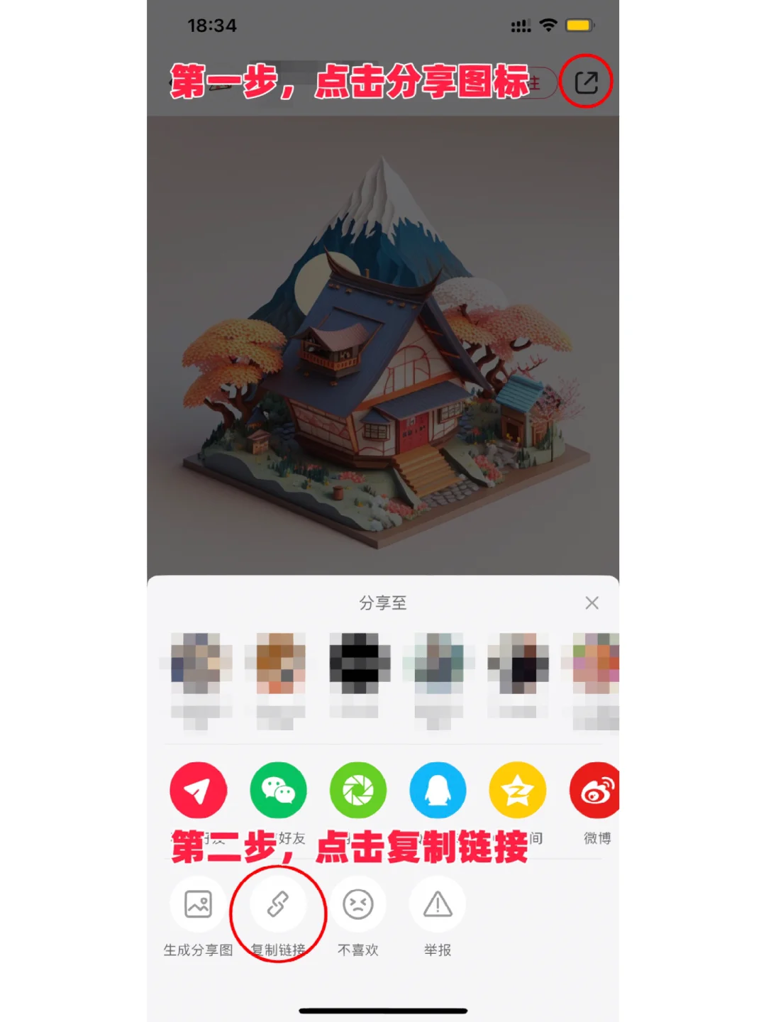 轻松下载小红书图片到本地