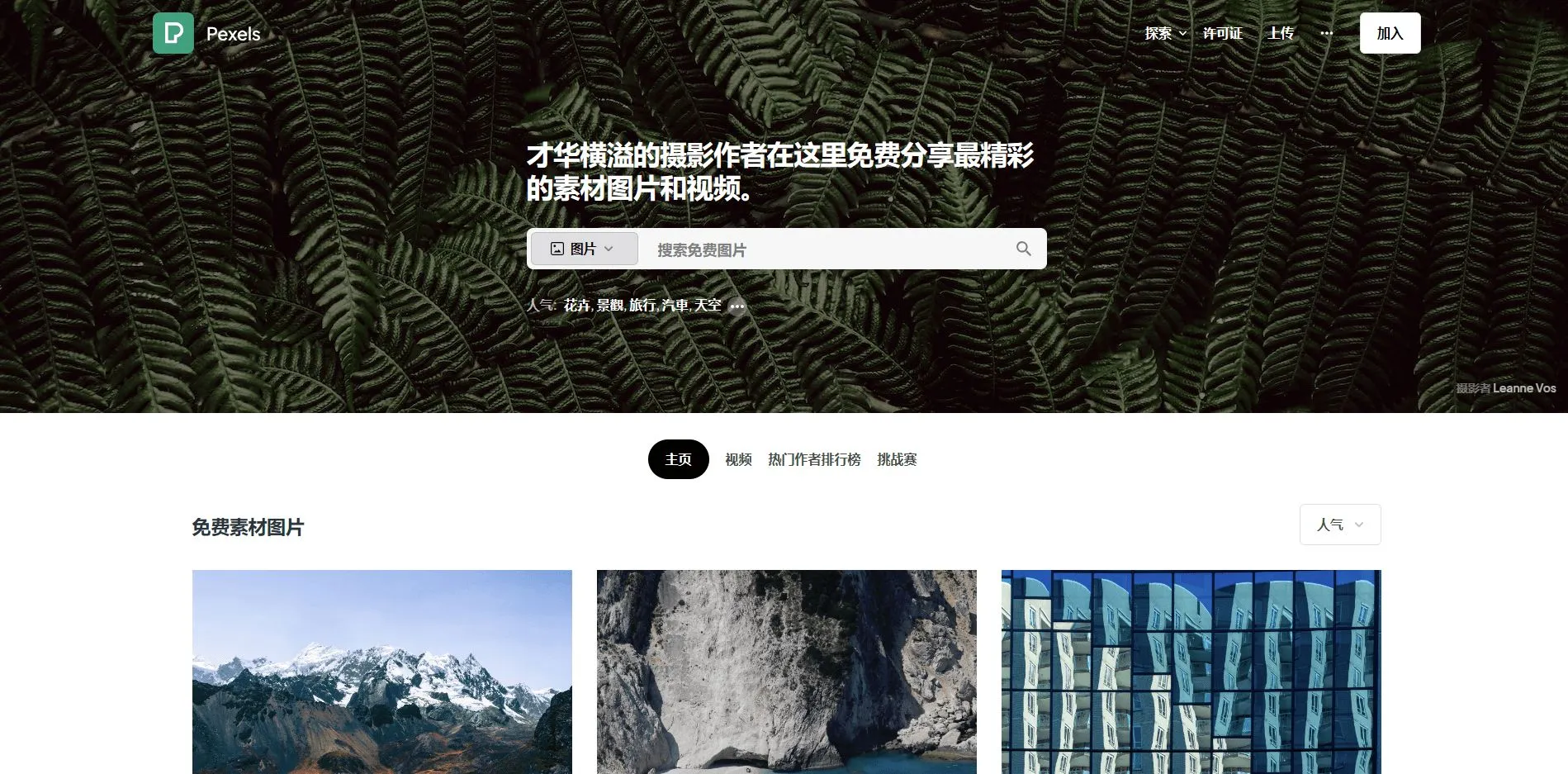 7个比较全的图片素材网站，高清图片下载！