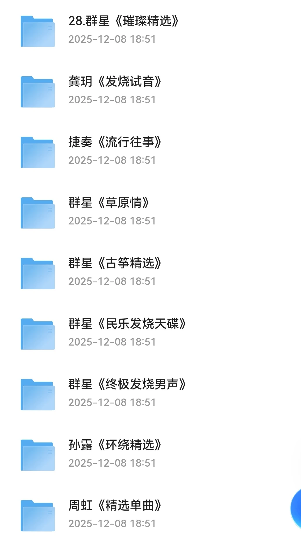 DTS环绕多声道音乐！DTS无损音乐合集！