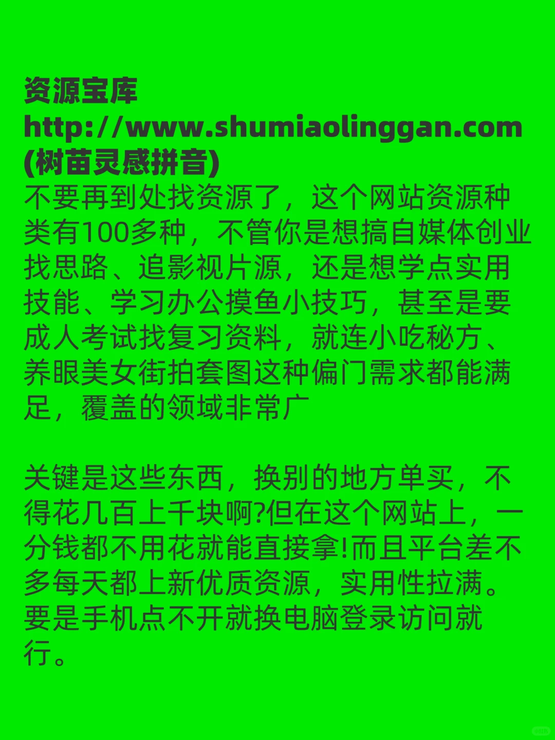 成年人必备的7个资源网站、你懂的