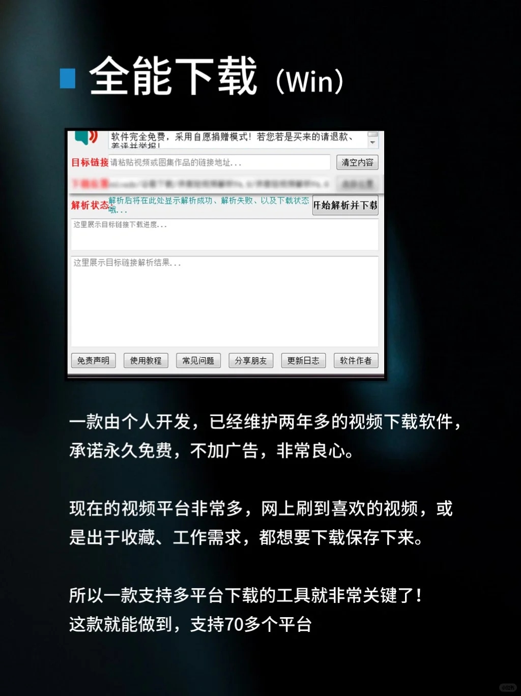 一个神器搞定全网资源下载，真的无敌了！