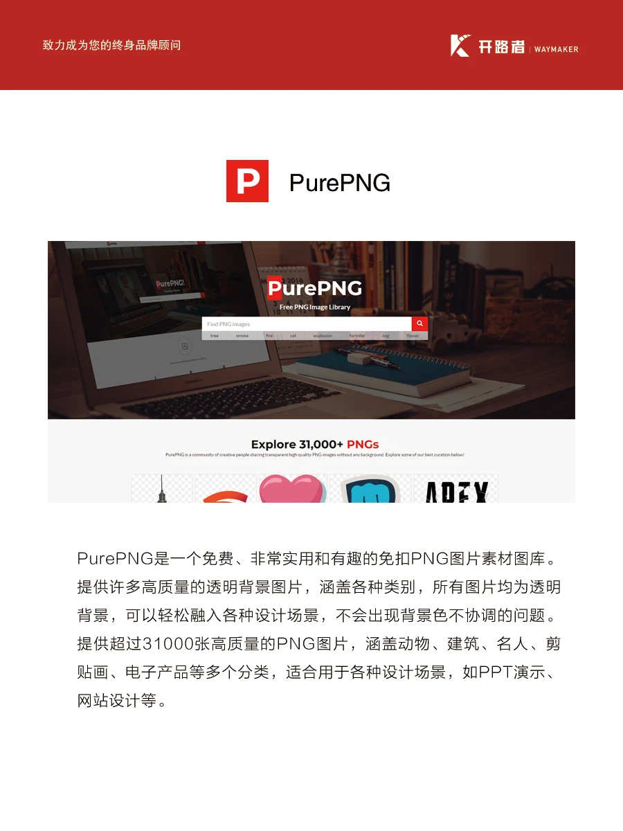 不用花米!就能实现素材下载自由