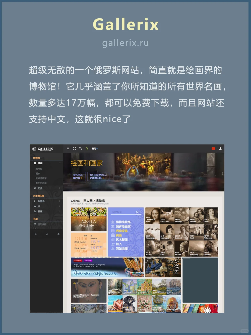 顶级博物馆画作资源，百万高清名画免费下载