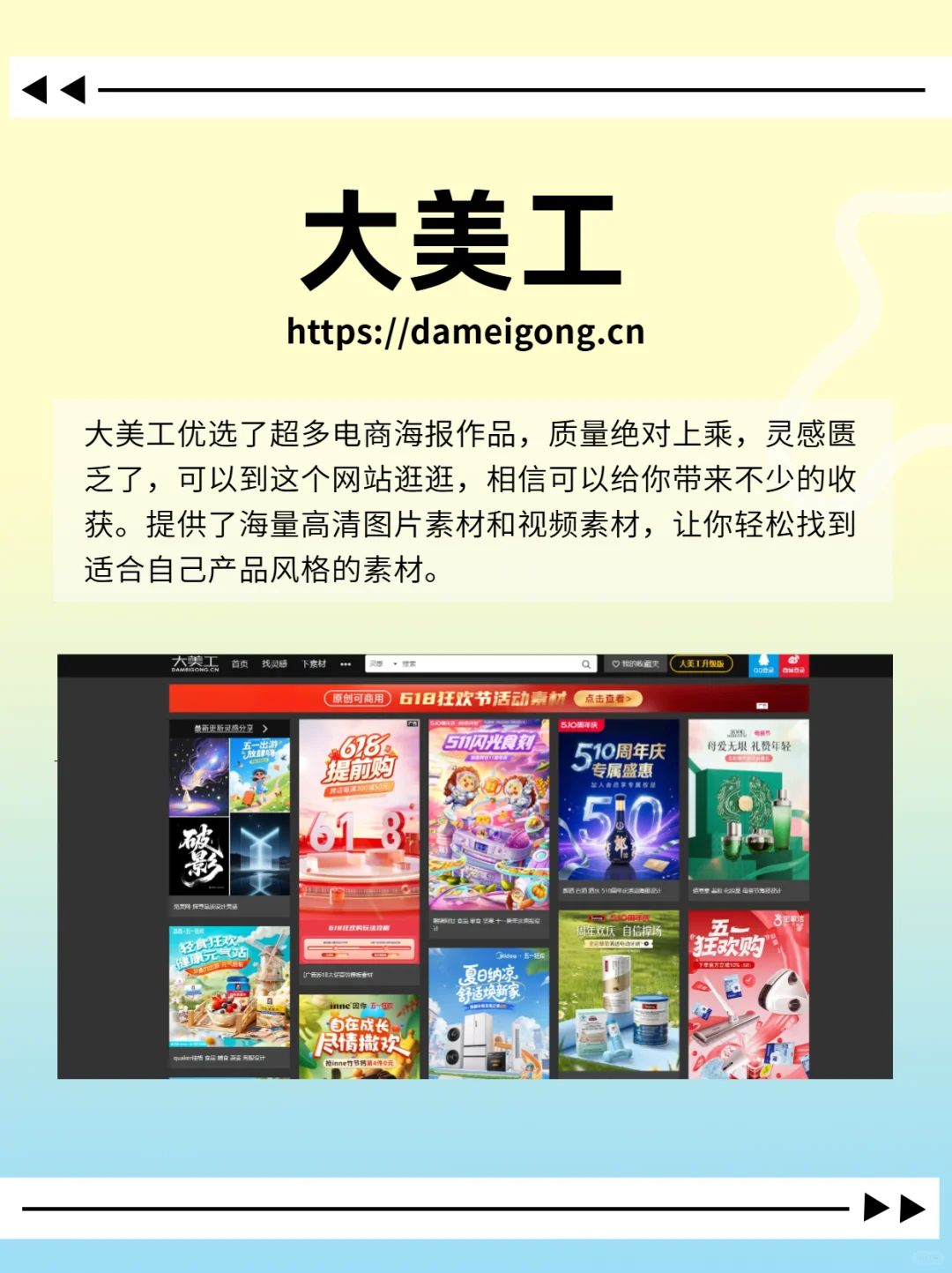 电商美工必备！6个超好用的设计网站🎉