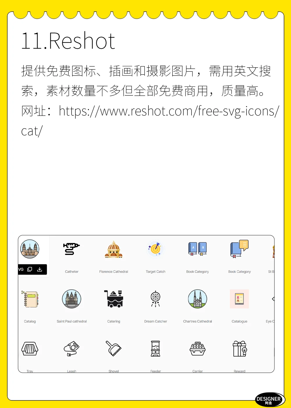 大厂都用的免费素材网站！🔥