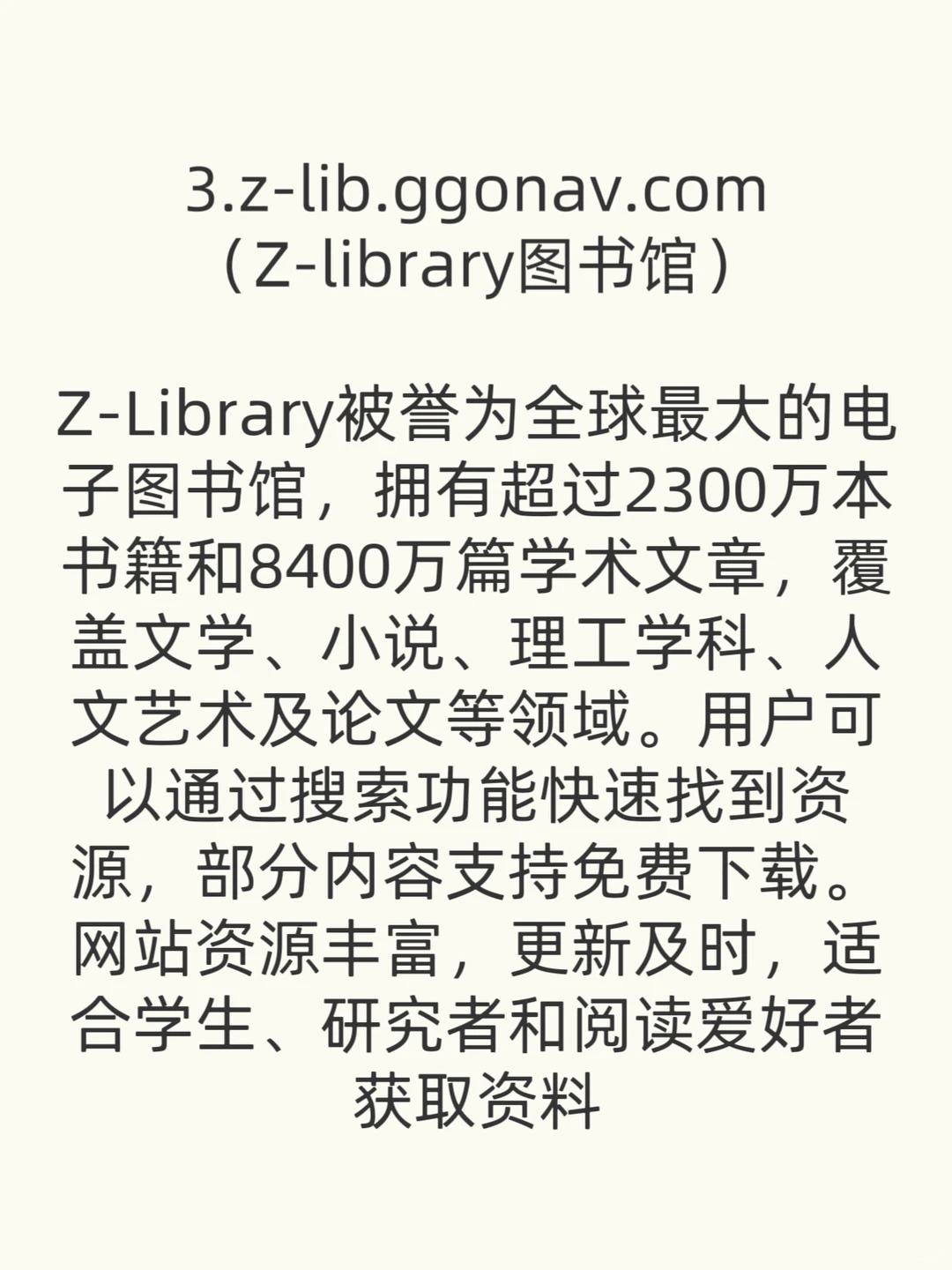 私藏分享，宝藏网站合集！
