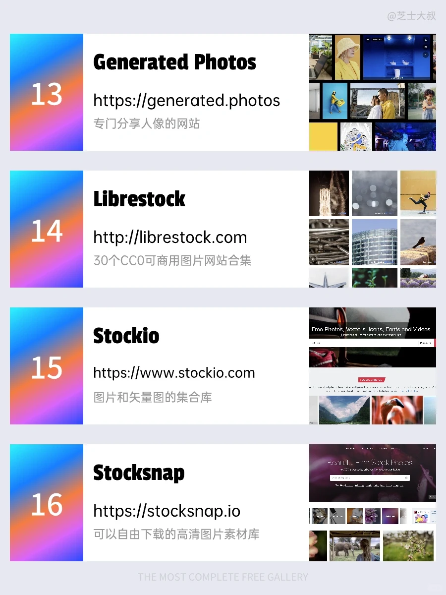 收藏！分享6年来我收藏的32个免费图库