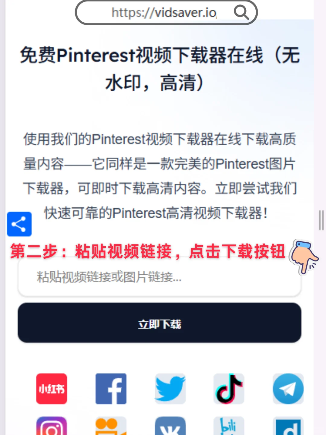 收藏✨Pinterest高清图片&视频免费无限保存