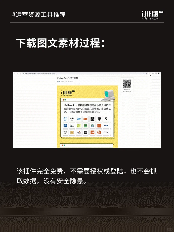 如何一键打包下载图文中的所有图片？