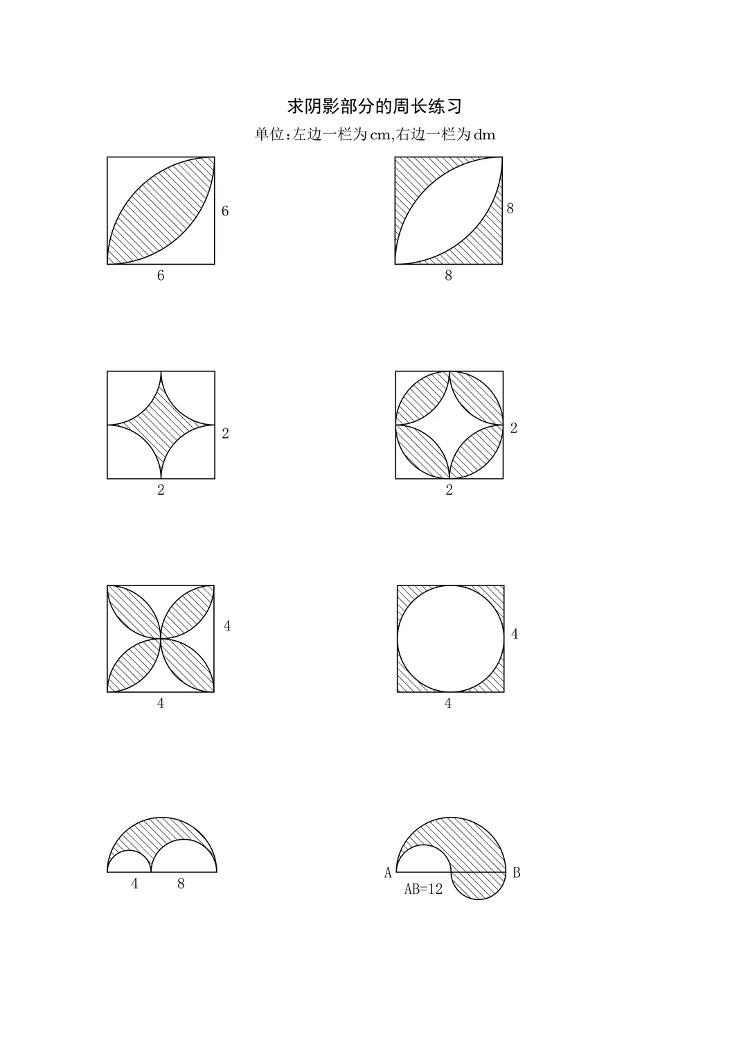 EE绘图阴影部分周长面积，下方pdf下载