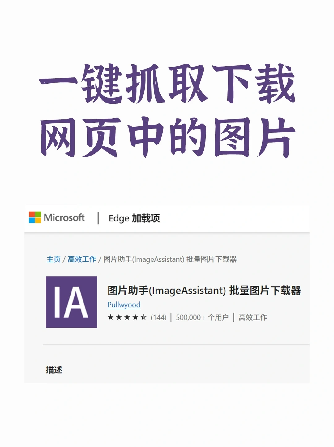 🌐一个超好用的免费下载网页图片的神器