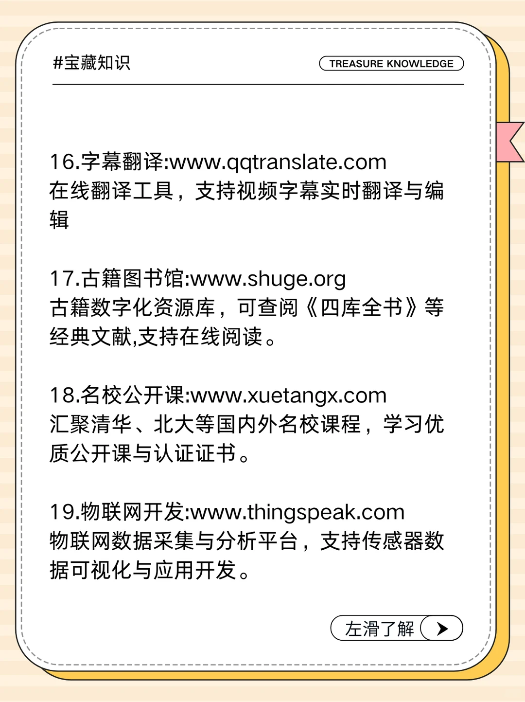 男人要知道的几个地方